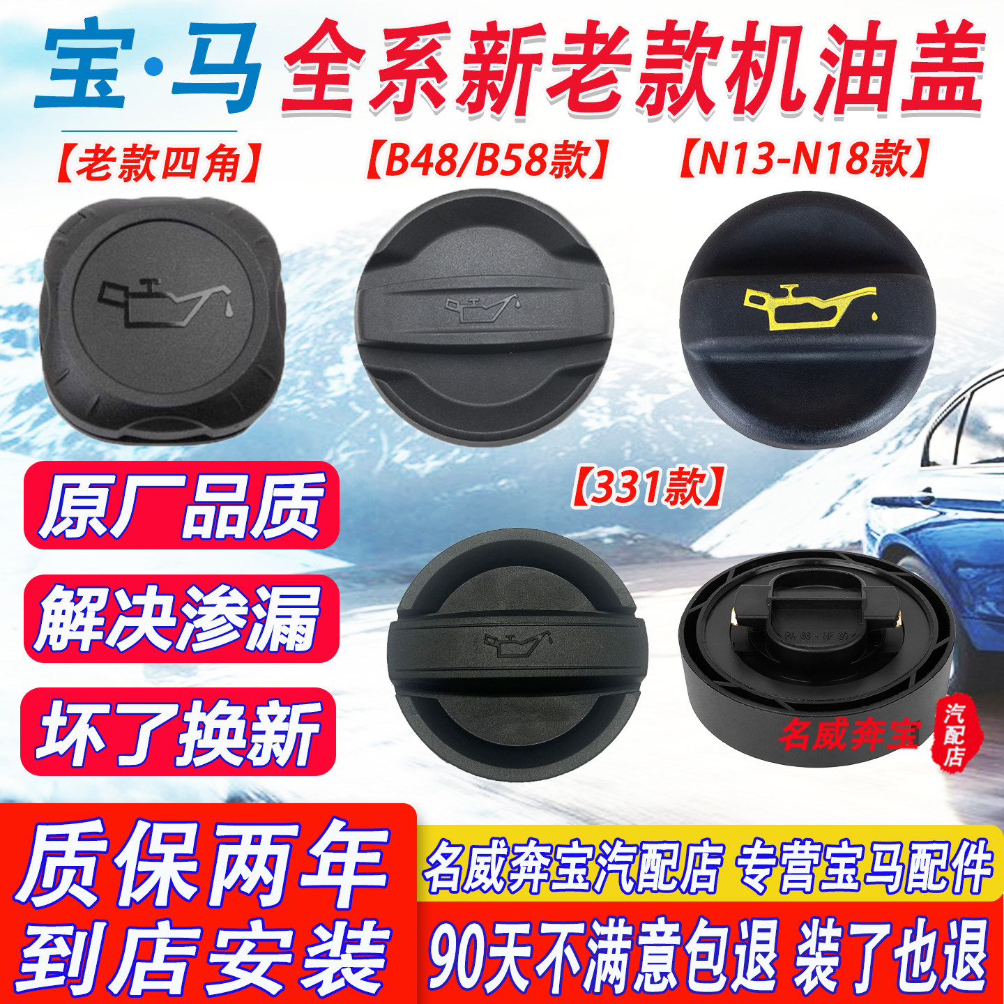 适用宝马1系3系4系5系7系X1X3X5X6N20N46N52N55N62B48机油加注盖,汽车零部件/养护/美容/维保,机油盖,淘宝优惠券,粉丝福利购,淘宝优惠卷
