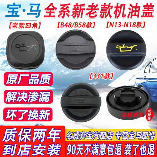 升级改良新款机油盖免费试用