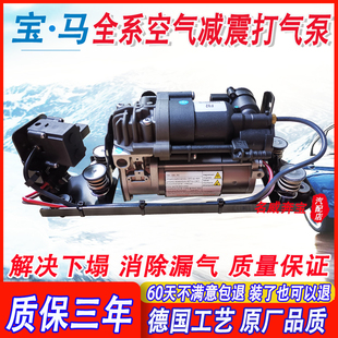 适用宝马空气悬挂减震打气泵7系5系6系GTX5X6F02F07E70F15 分配阀