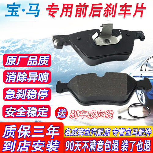 升级改良加厚耐磨陶瓷原装刹车片
