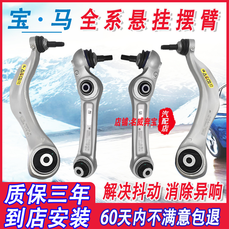 全系悬挂下支臂上直臂弯摆臂