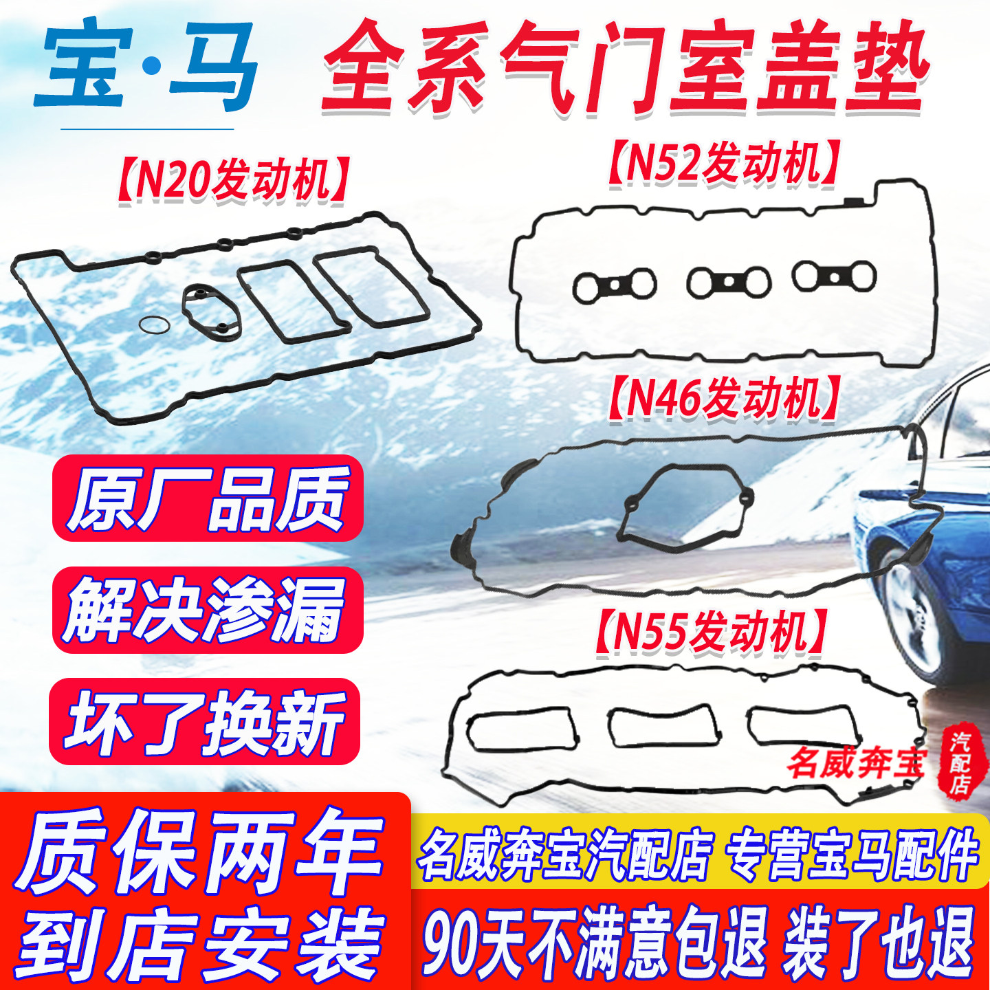 适用宝马1系3系5系7系X1X3X4X5X6MININ20N13N46N52N55气门室盖垫,汽车零部件/养护/美容/维保,其他,淘宝优惠券,粉丝福利购,淘宝优惠卷