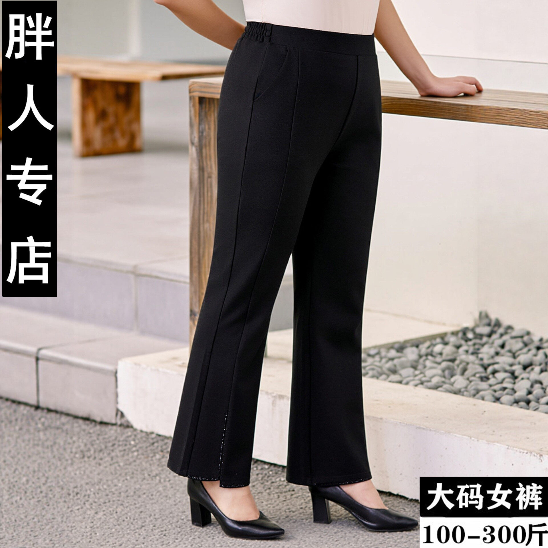 2026春季新款黑色裤子大码女胖MM显瘦微喇裤子高腰宽松休闲西装裤