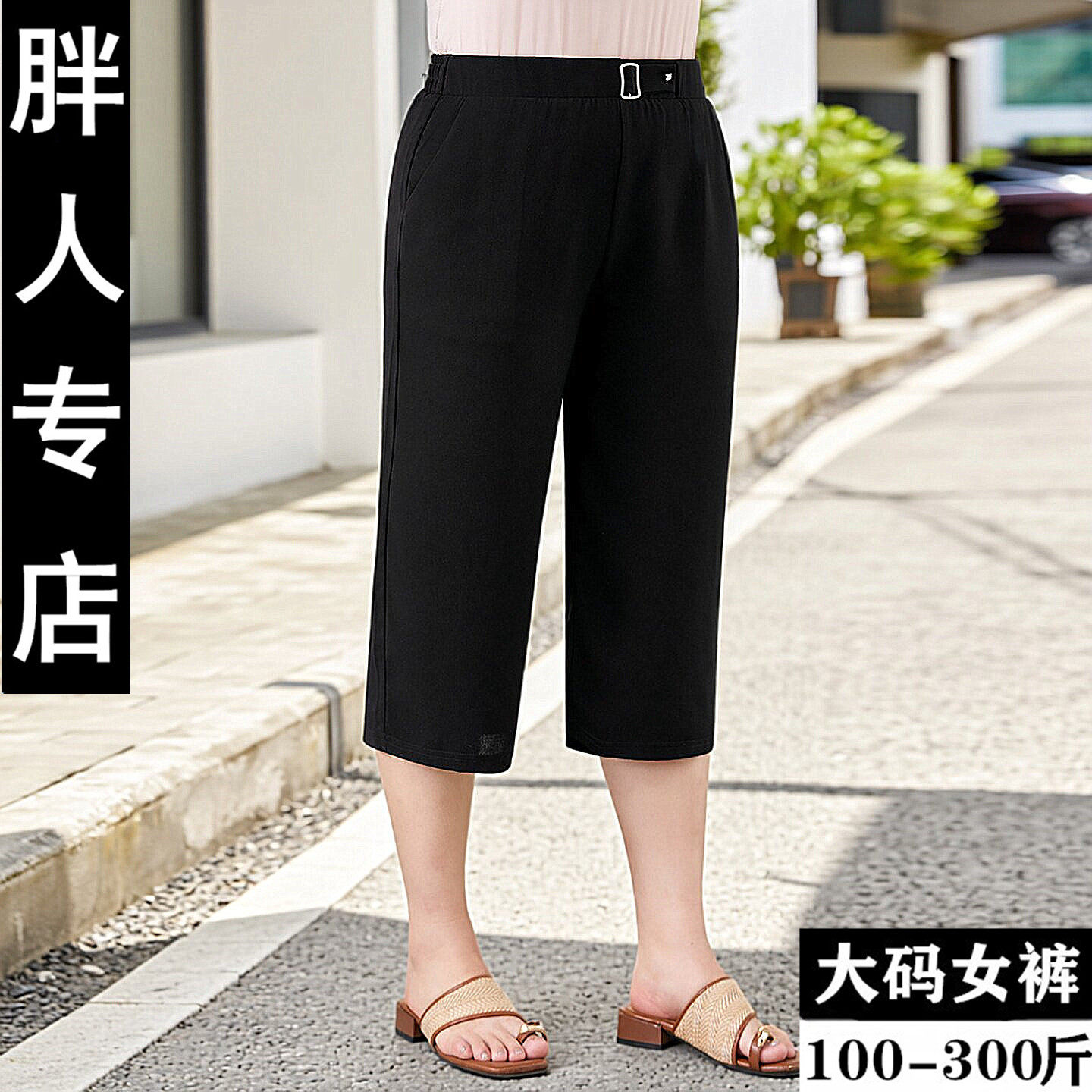 2026春夏新款黑色裤子大码女胖MM显瘦直筒裤高腰宽松休闲7分裤子