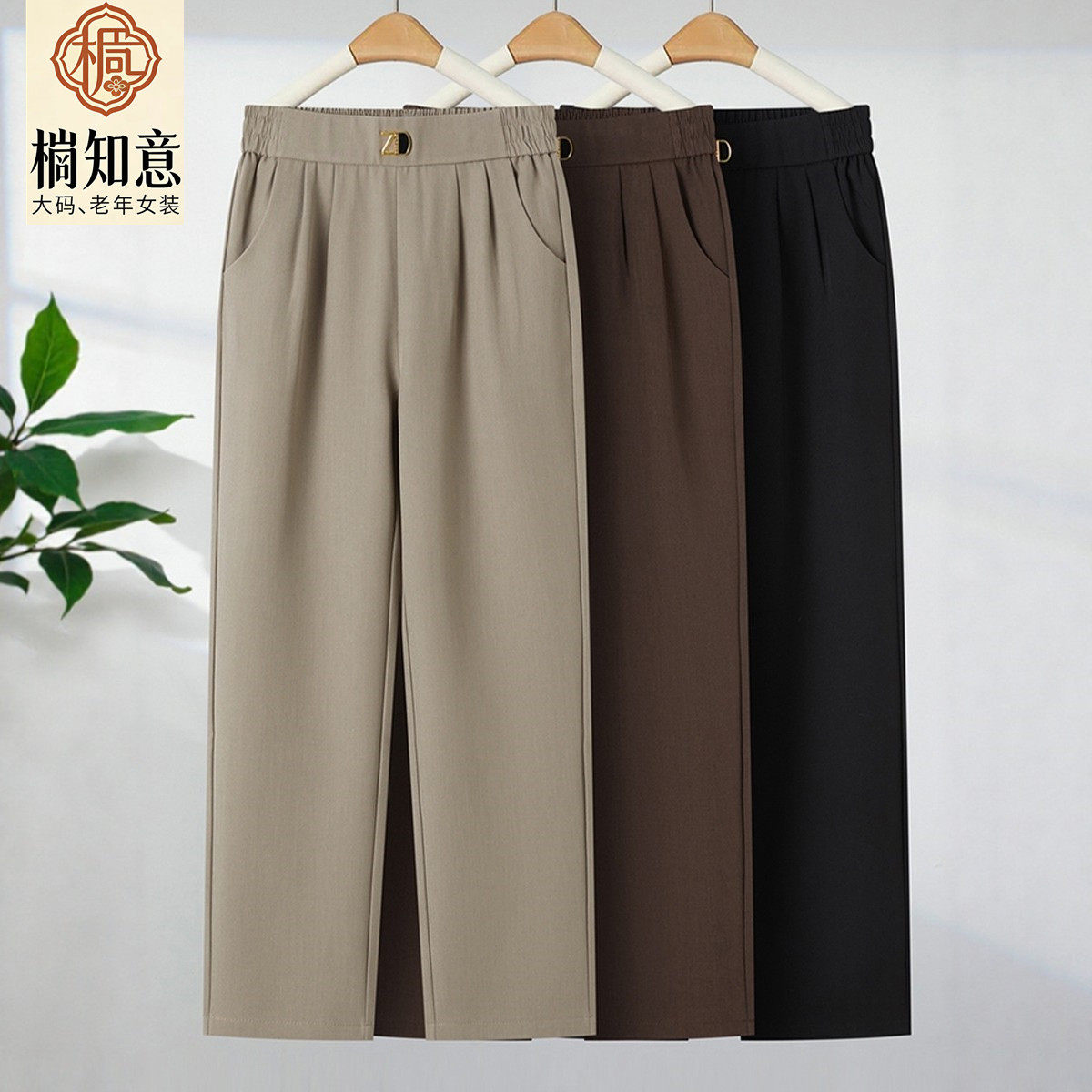 2025春秋冬款大码直筒妈妈裤高腰显瘦休闲加绒加厚中老年奶奶裤子