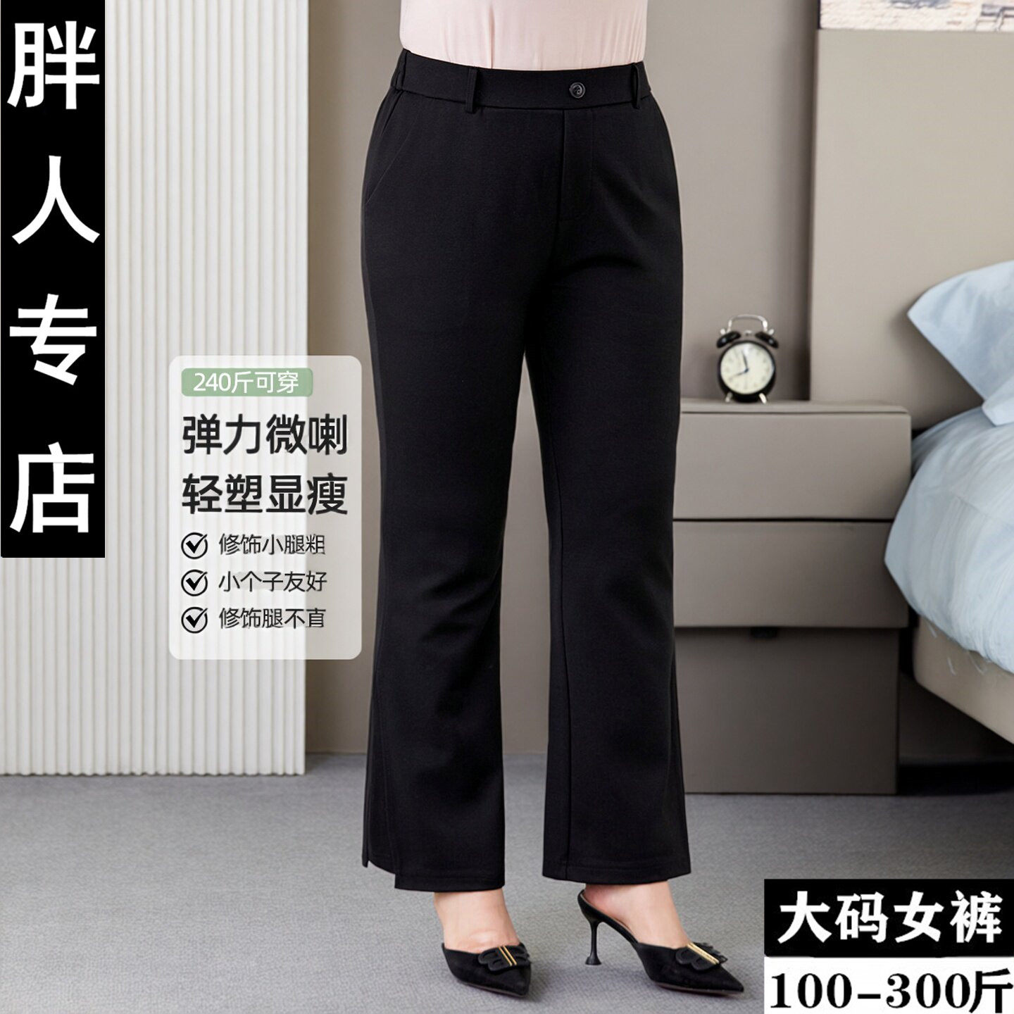 2026春季新款黑色裤子大码女胖mm显瘦微喇裤高腰宽松垂感休闲长裤