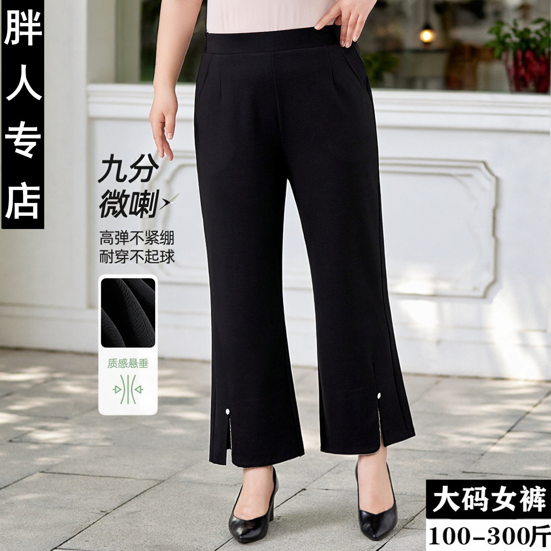 2026春夏新款大码妈妈高腰遮肉显瘦微喇九分裤胖MM弹力开叉休闲裤