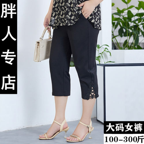夏季款裤子女胖MM大码显瘦七分裤