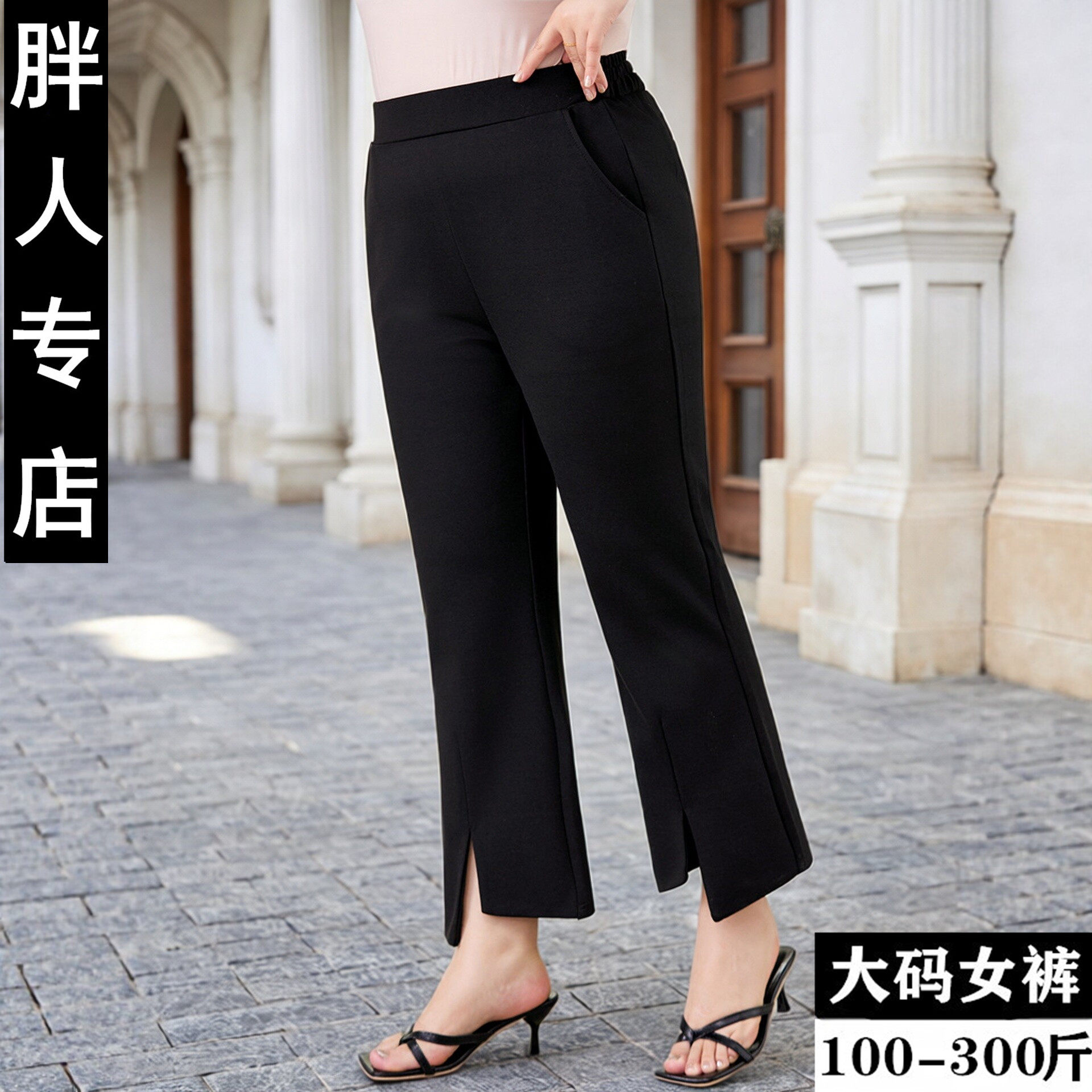 2026春季新款黑色裤子大码女胖MM显瘦微喇裤高腰宽松休闲九分裤子