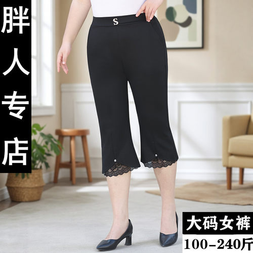 夏薄款裤子女胖mm大码显瘦七分裤