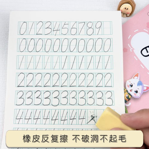 日字格32k幼儿园专用本