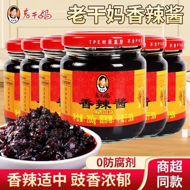 老干妈香辣酱200g陶华碧风味贵州特产炒菜家用下饭拌面调味料