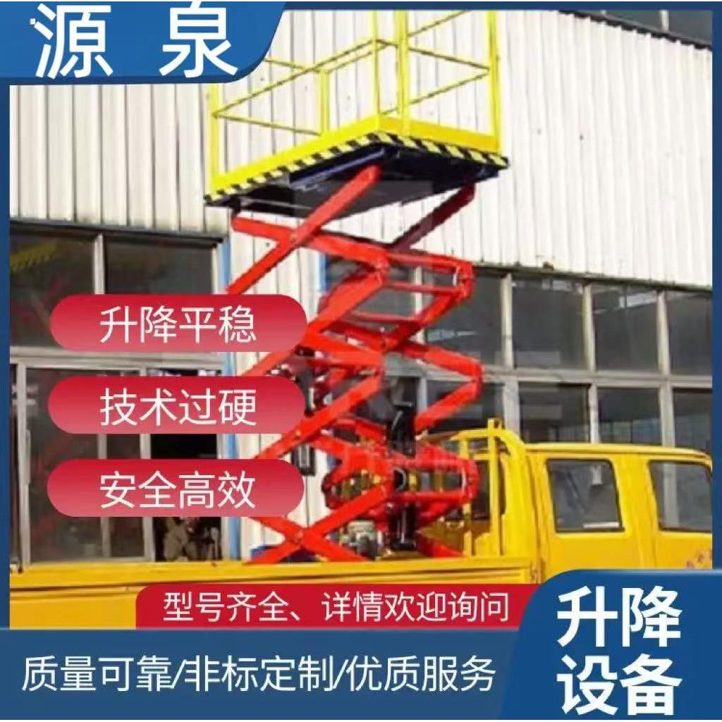 移动式电动升降台货物举升机源头厂直销