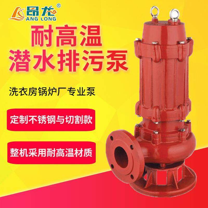 锅炉高温抽热水潜污泵220热水泵污水泵WQR耐高温潜水泵,电子元器件市场,电机/马达,淘宝优惠券,粉丝福利购,淘宝优惠卷