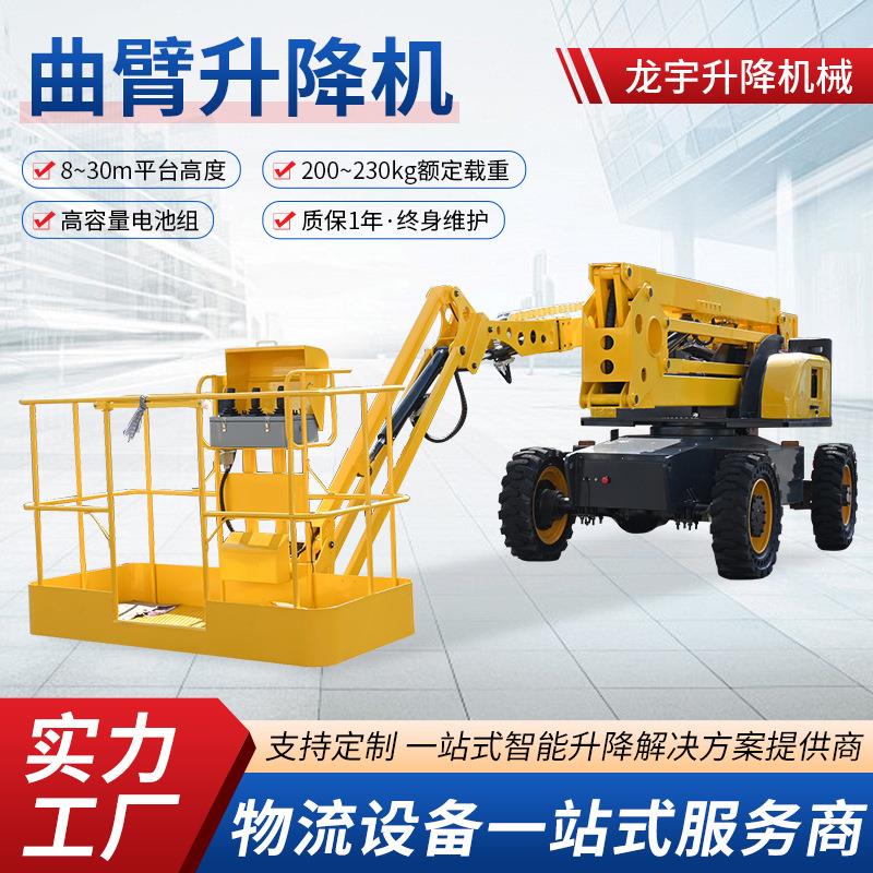 源头厂家牵引伸缩折臂式高空作业车仓库室内外全自行曲臂升降机
