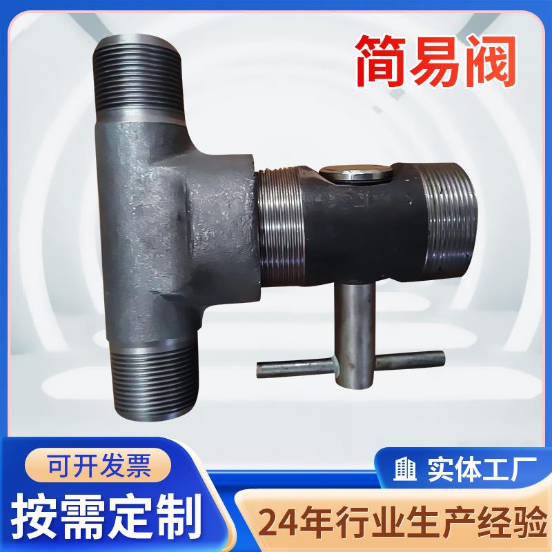 厂家供应移动喷砂机配件简易阀三通配件喷砂机手动调砂阀