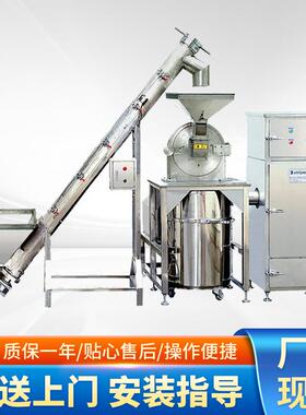 现货销售FSJ-450自动除尘粉碎机不锈钢粉碎机
