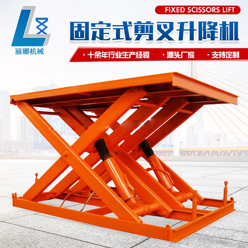 固定剪叉式升降机电动液压装卸货升降平台大吨位固定剪叉升降机