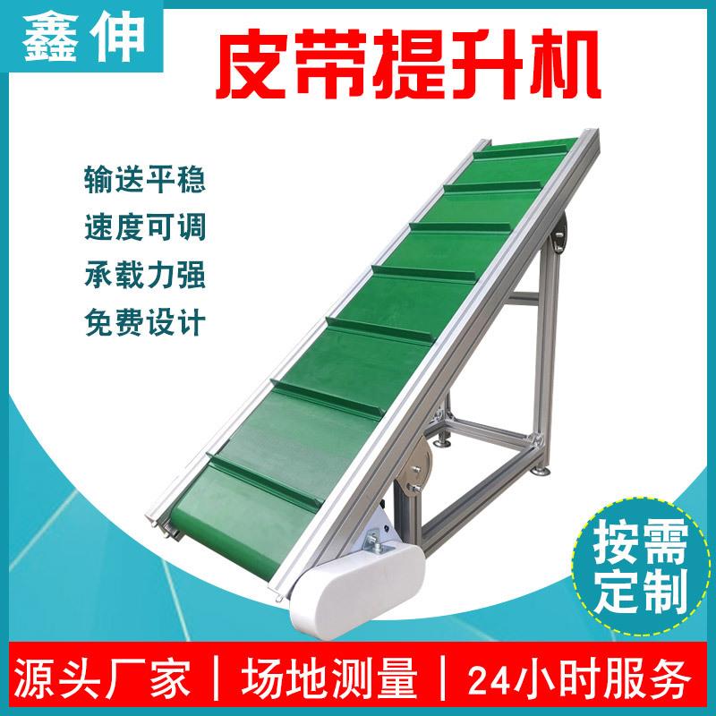 厂家直销皮带提升机裙边挡条物料传送带输送线大倾角爬坡输送机