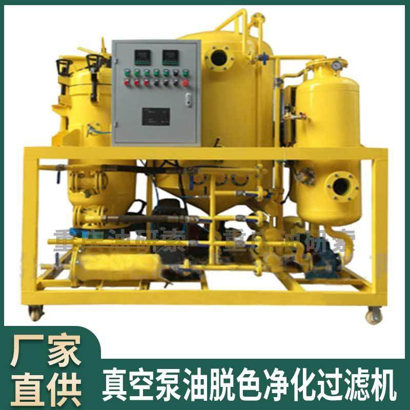 真空泵油脱色净化过滤机/真空泵油过滤机/脱色滤油机,机械设备,过滤设备,淘宝优惠券,粉丝福利购,淘宝优惠卷