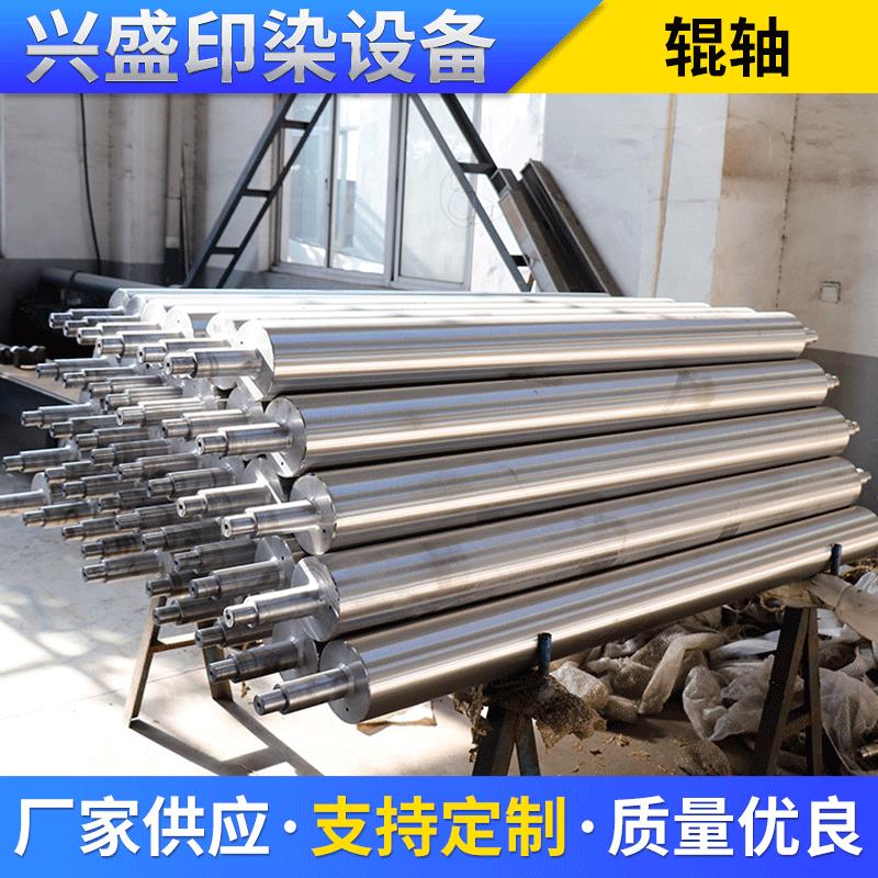 厂家供应非标辊轴镜面辊钢辊不锈钢辊轴印染纺织辊轴可定制辊轴