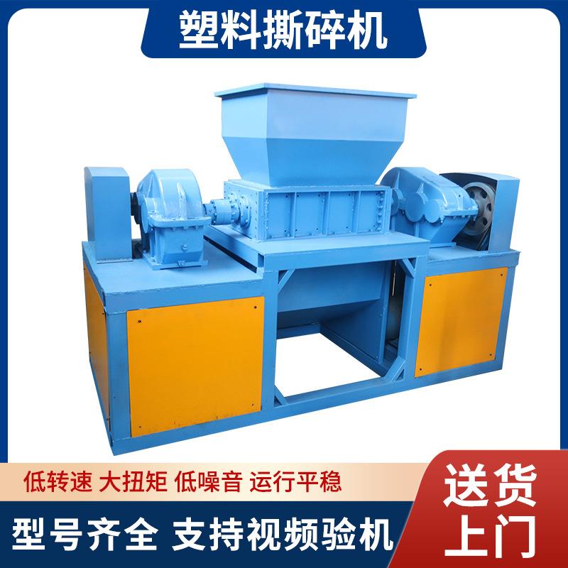塑料撕碎机废铁金属双轴撕碎机管材废铁汽车外壳撕碎机安徽厂家