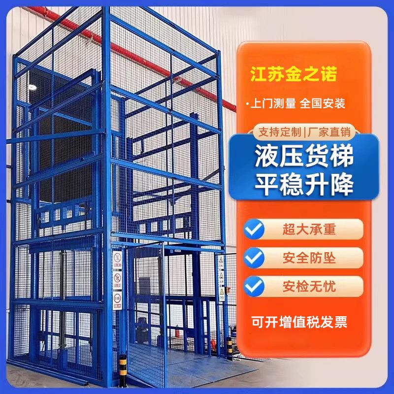 厂房货梯升降机简易仓库货梯液压双导轨升降平台货运固定货梯
