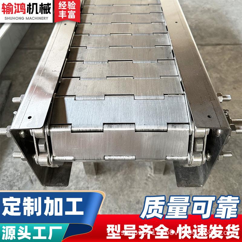 不锈钢平顶链板输送机食品运输物流分拣风干设备工业重型链板机