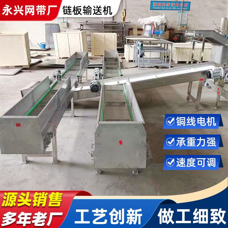 食品加工04不锈钢网带提升机升降爬坡输送机核桃分拣链板提升机