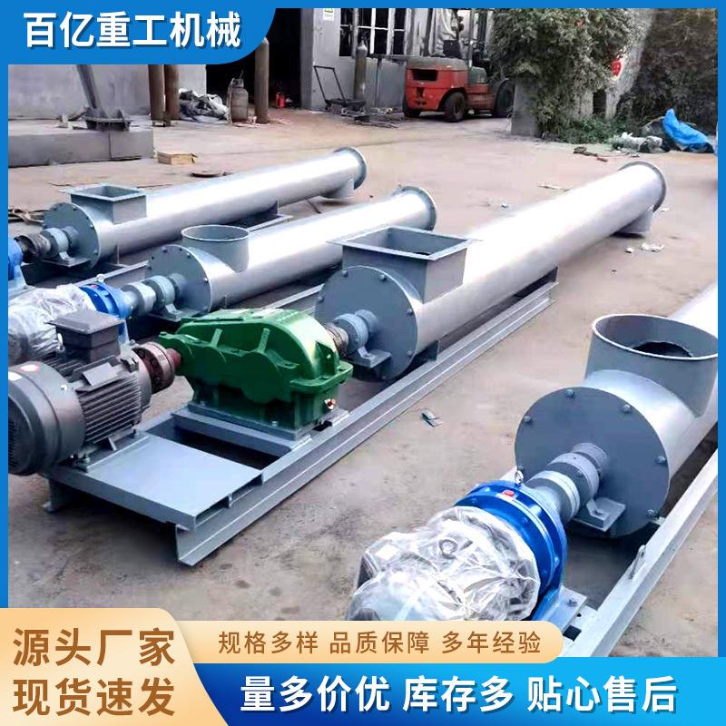 链板输送机高温定量给料块状物输送螺旋上料机u型螺旋煤灰输送机