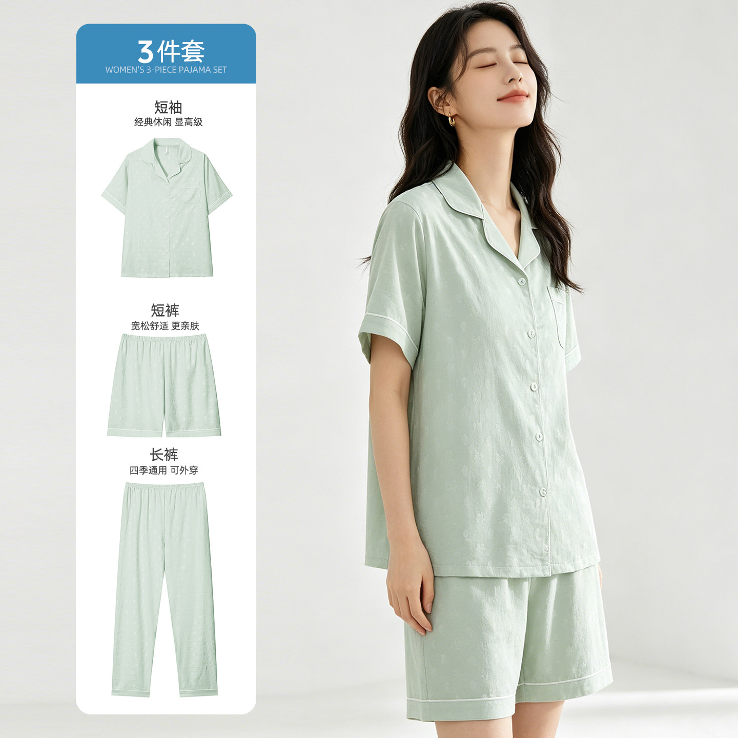 叶子秘密女士大码家居服三件套