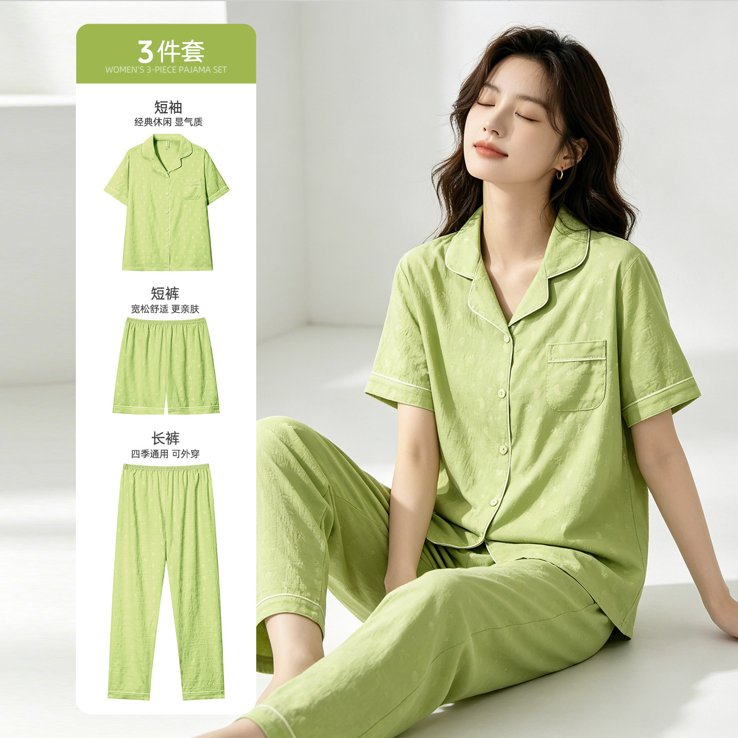 叶子秘密女士大码家居服三件套