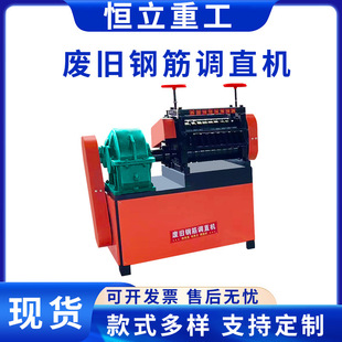 圆钢废旧钢筋调直机 18型螺纹钢校直机现货小型矫直机拉直机
