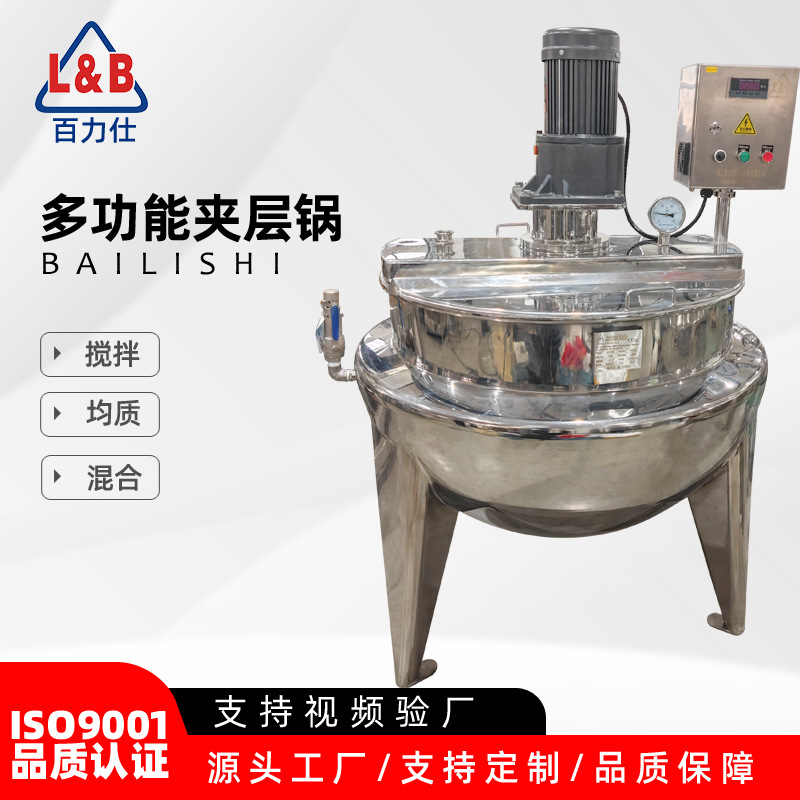 不锈钢卫生级蒸汽加热立式夹层锅   熬酱锅  卤煮锅