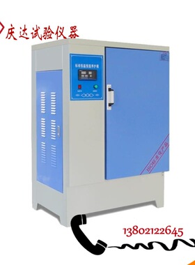 YH-40B/60B/90B混凝土标准养护箱水泥试块标养箱砼恒温恒湿养护箱
