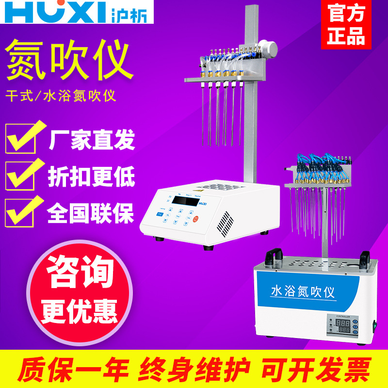 上海MD200-1/2实验室可视干式氮吹仪/水浴氮吹仪氮气吹扫仪