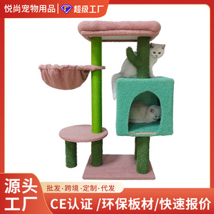 貓咪貓樹(shù)玩具立式 木質(zhì)室內(nèi)貓爬架仙人掌貓抓柱跨境 貓抓架簡(jiǎn)約