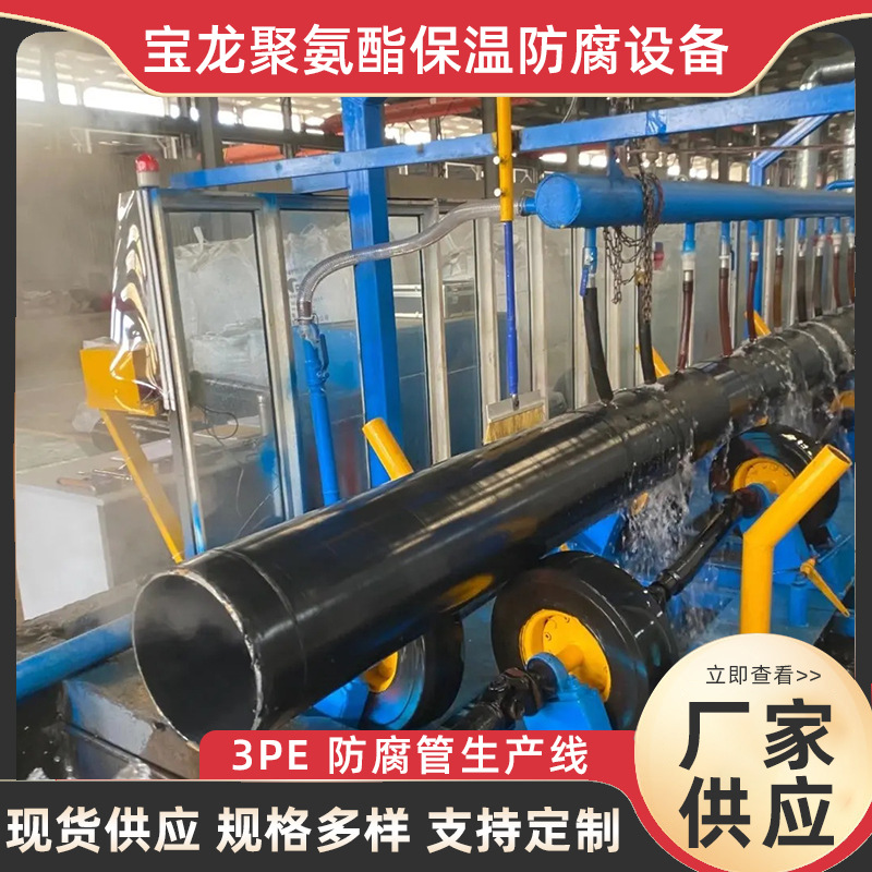 山东厂家供应保温防腐设备3pe防腐管生产线钢管外壁抛丸除锈机