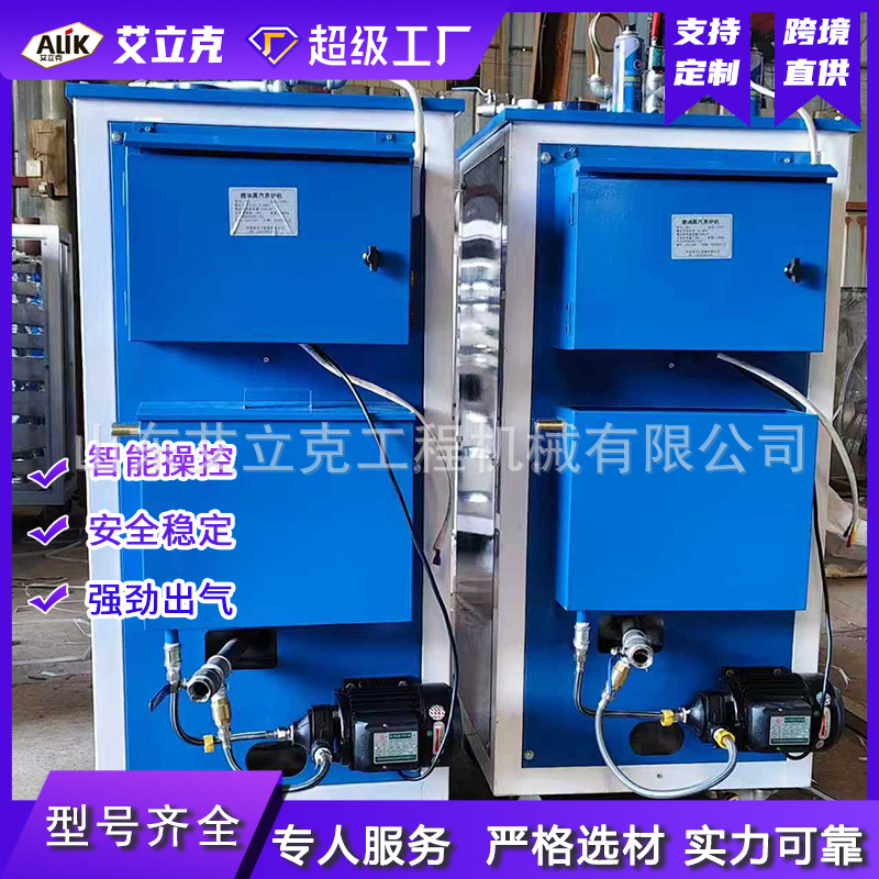 全自动桥梁养护蒸汽机混凝土蒸汽锅炉管道养护电加热蒸汽发生器