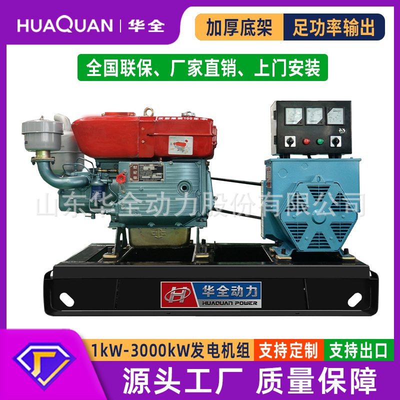 华全动力15kw柴油发电机小型家用全铜无刷发动机组三相380v低油耗