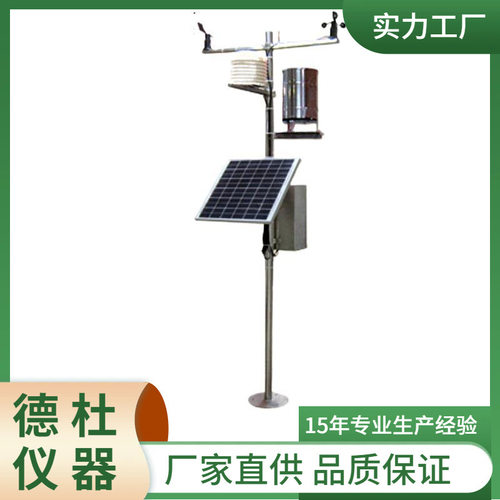 供应DT380校园气象站 自动气象站