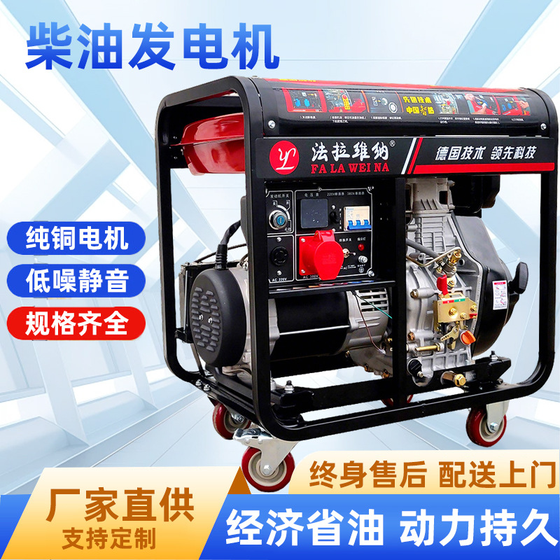 柴油发电机组3kw10kw户外备用应急便携式发电机220v380v家用小型