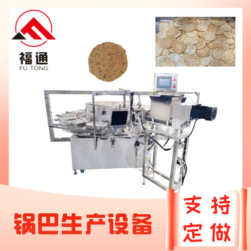 福通直销加热温度和时间可调加热板可定制产量更大的锅巴生产设备