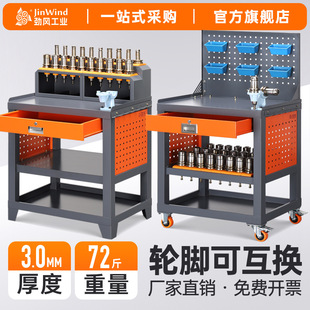 cnc加工中心工作台bt40重型钳工台HSK63工具柜数控刀具收纳置物架