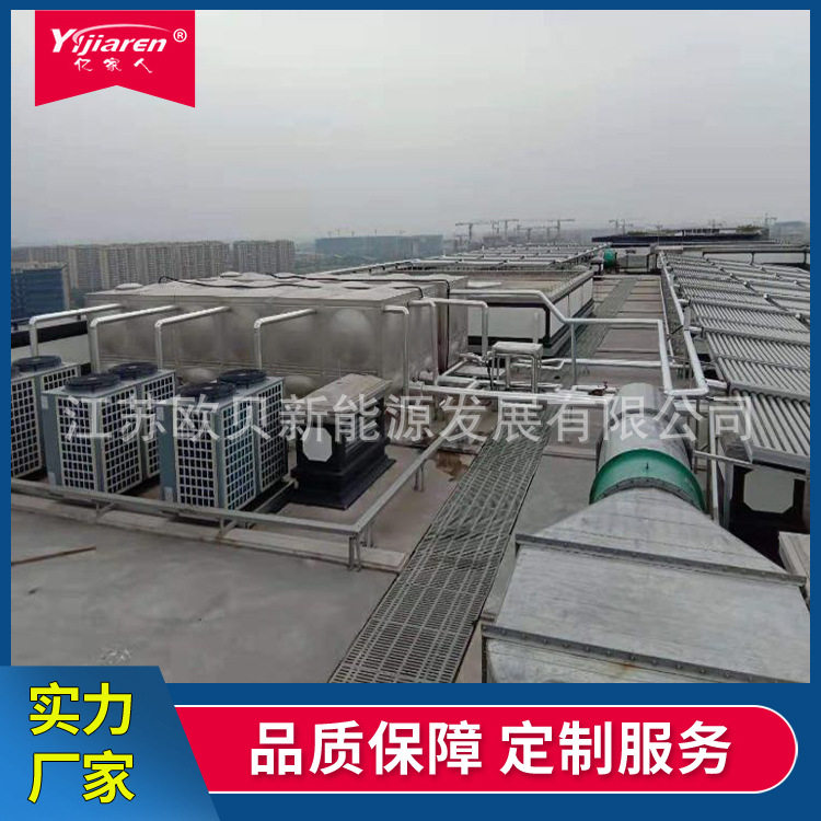 太阳能加空气能热泵 宾馆商用空冷水机