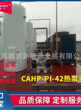 CAHP-PI-42商用直热式承压热泵主机 闭式储热水罐 电加热功率45kw