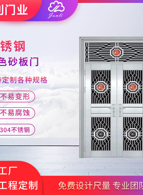 厂家 不锈钢大门 砂板门防盗门 楼盘工程门 不锈钢楼宇门