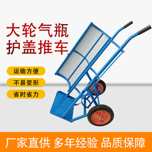 定制多功能氧气瓶手推车 氧气乙炔40L钢瓶拉车大轮护盖气瓶推车