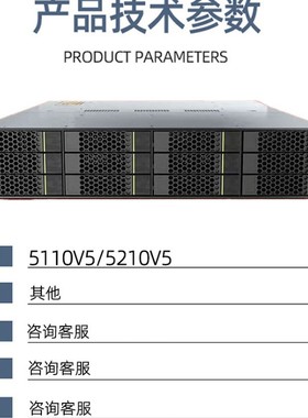 OceanStor 2200V3 5110V5 5210V5 增强版 NAS存储 磁盘阵列 控制