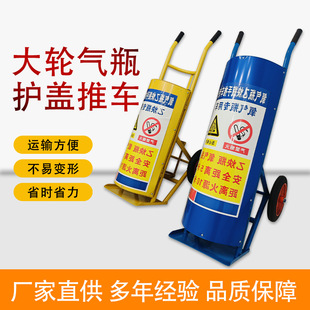 厂家供应40L氧气氢气乙炔瓶大轮气瓶手推车不锈钢护盖气瓶小拖车